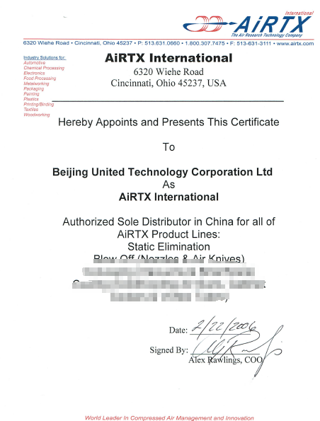 美國(guó)AiRTX代理證書